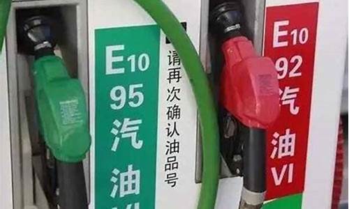 明日汽油价格92多少钱一升2023年3月