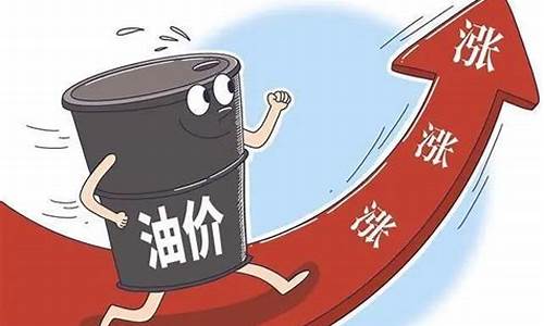 油价或迎今年第3次下调了吗_这次油价下调