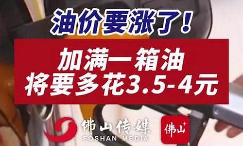 21年4月油价调整_2024年4月1日油