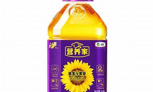 90年葵花子油价格_2020年葵花籽油价格