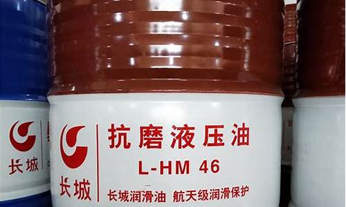 lhm46液压油价格_n46液压油的价格