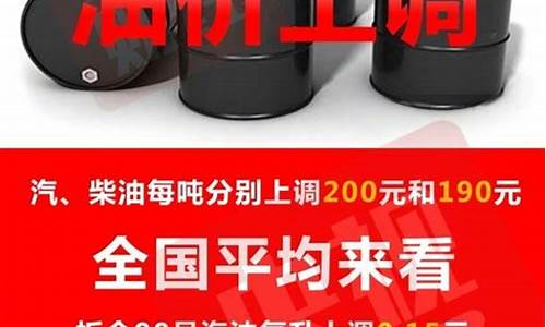 杭州油价调整最新消息价格95号汽油_杭州油价92汽油价格