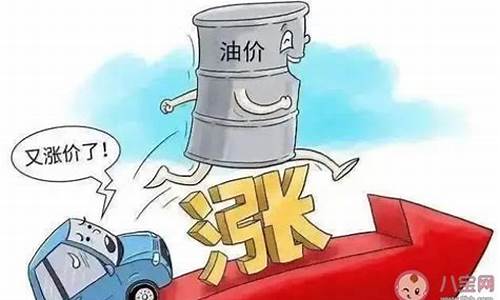 为何汽油一直涨价_为什么汽油价格一直上涨的原因分析