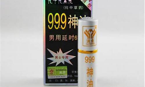 99神油价格_99神油有什么副作用