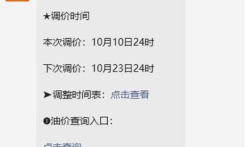 南通油价今日价格_南通今日油价调整最新消息表